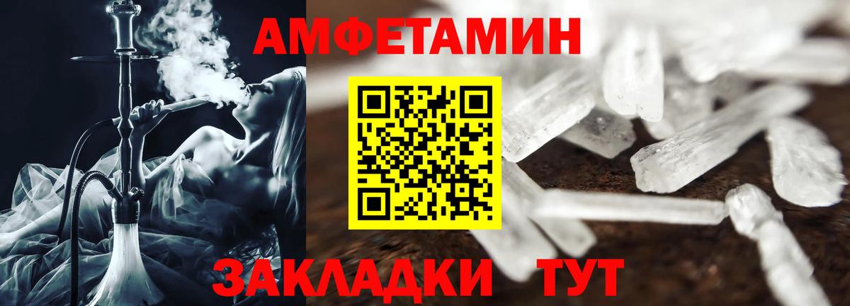 Амфетамин  АМФ VHQ  Вход с VPN  Орехово-Зуево 