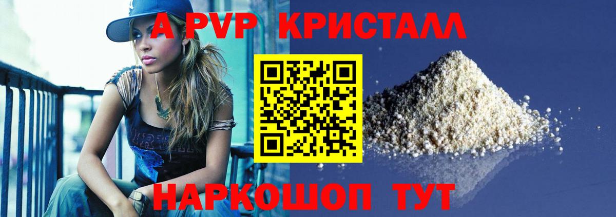 Alfa_PVP СК КРИС Орехово-Зуево