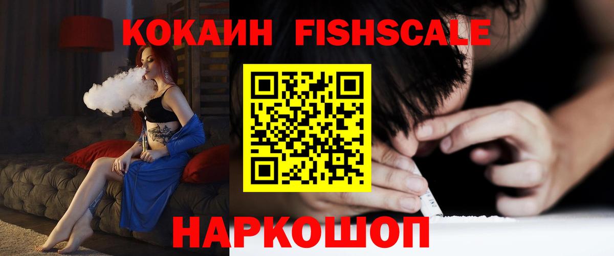 Кокаин VHQ Орехово-Зуево