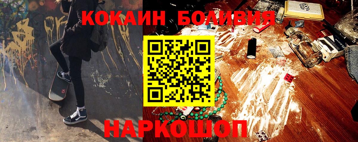 Орехово-Зуево  КОКАИН  наркотики  COCAIN 99%  Вход с VPN 