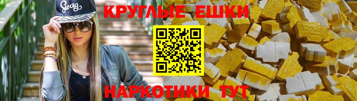 Экстази TESLA Орехово-Зуево