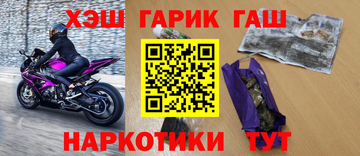 Орехово-Зуево  ГАШ ice o lator  Гашиш ice o lator  Вход с VPN 