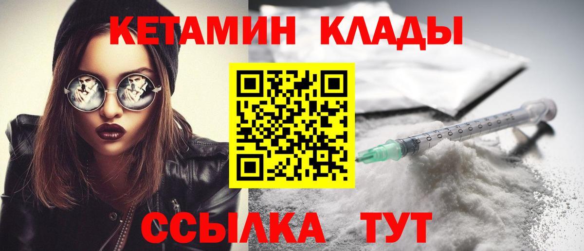 КЕТАМИН VHQ  Вход с VPN  Орехово-Зуево  КЕТАМИН VHQ 