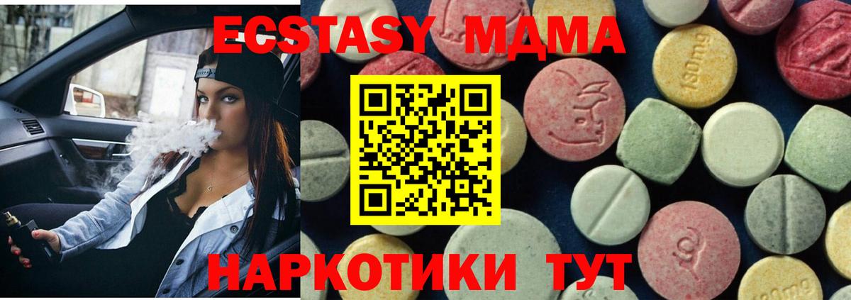 МДМА  Вход с VPN  Орехово-Зуево  МДМА VHQ  MDMA VHQ 