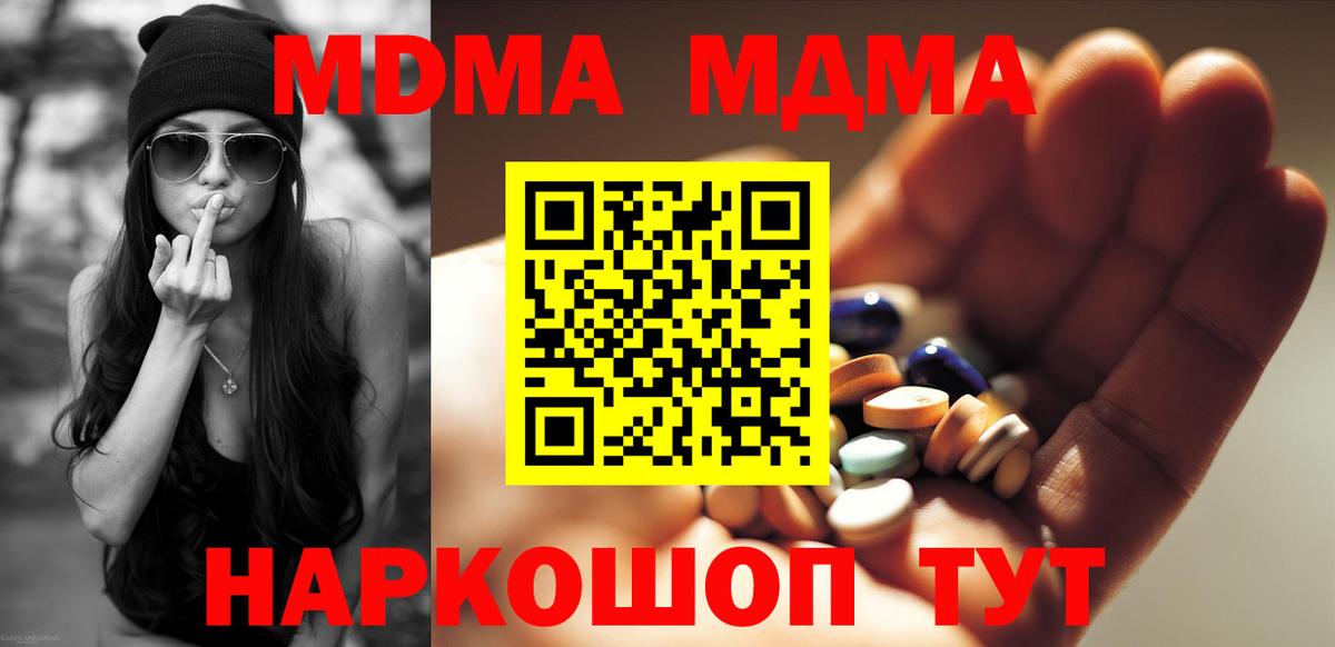 МДМА молли Орехово-Зуево