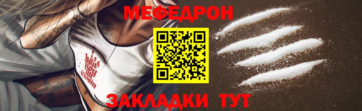 МЕФ 4 MMC  МЯУ-МЯУ  Орехово-Зуево  МЯУ-МЯУ mephedrone  Мефедрон  Вход с VPN 