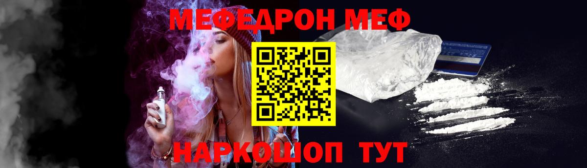 Меф кристаллы Орехово-Зуево