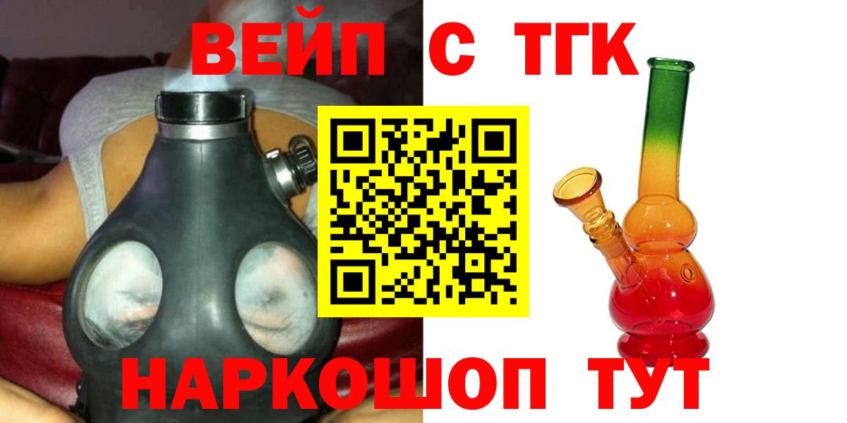 Орехово-Зуево  купить   Дистиллят ТГК THC oil  Вход с VPN  Дистиллят ТГК Wax 